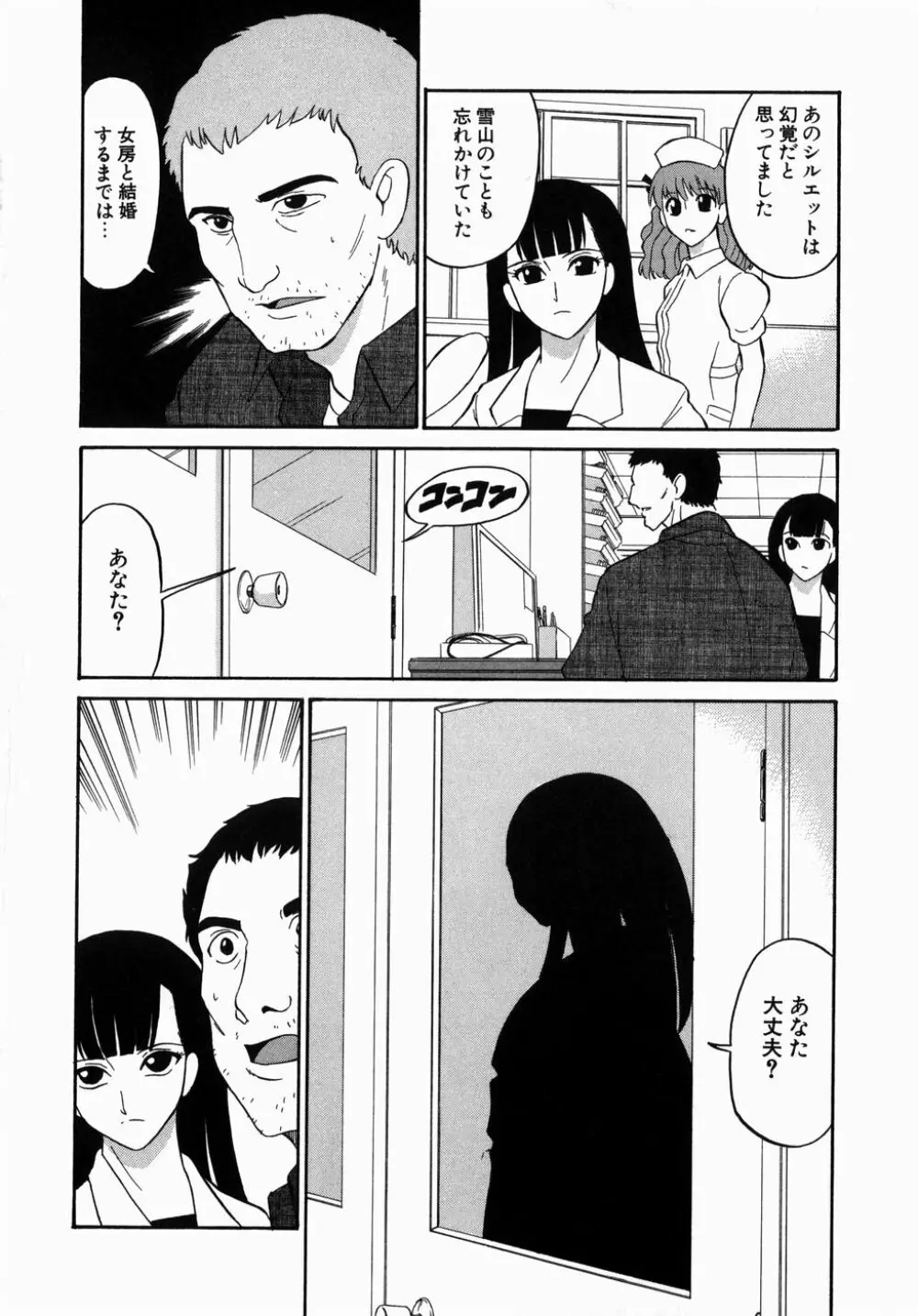 [どざむら] どぐう -どざむら寓話- 緑 Page.52