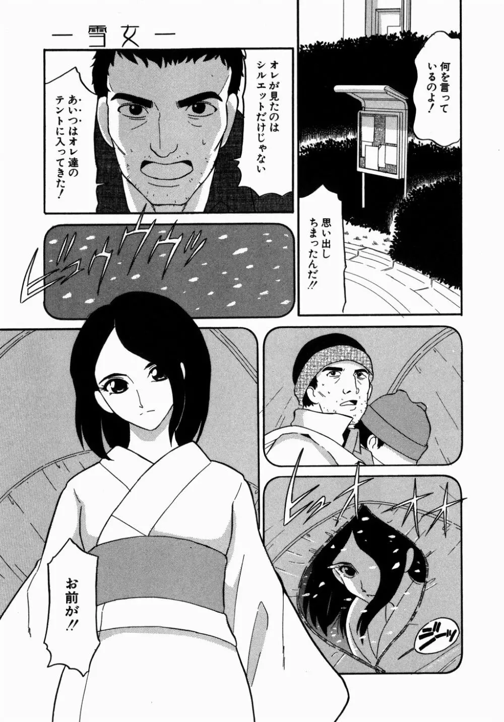 [どざむら] どぐう -どざむら寓話- 緑 Page.61