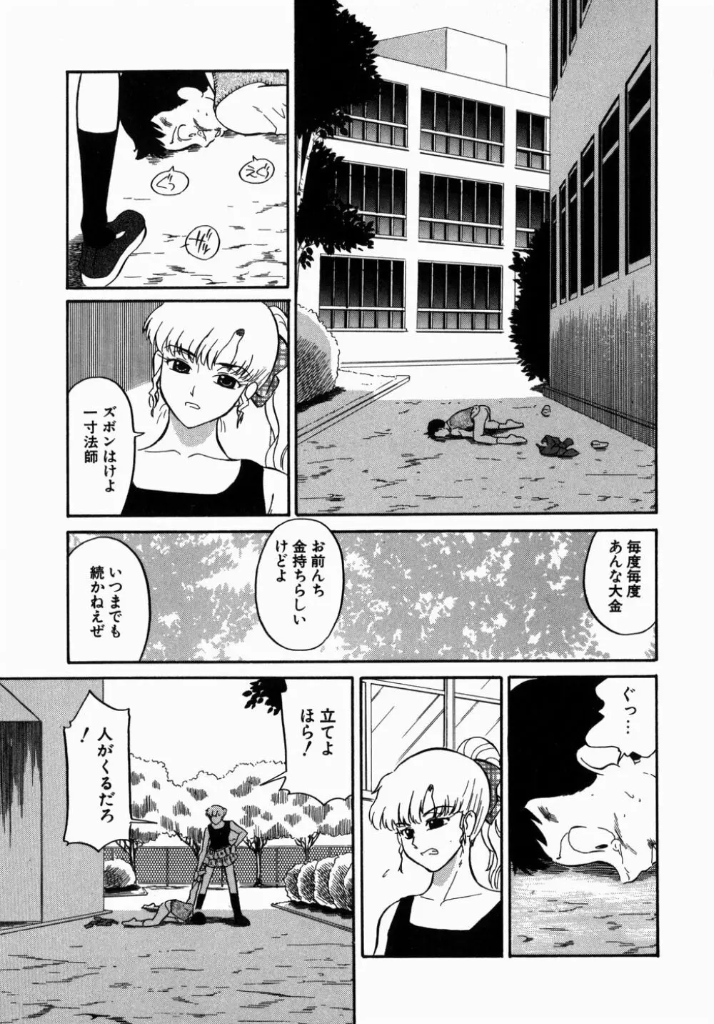 [どざむら] どぐう -どざむら寓話- 緑 Page.69