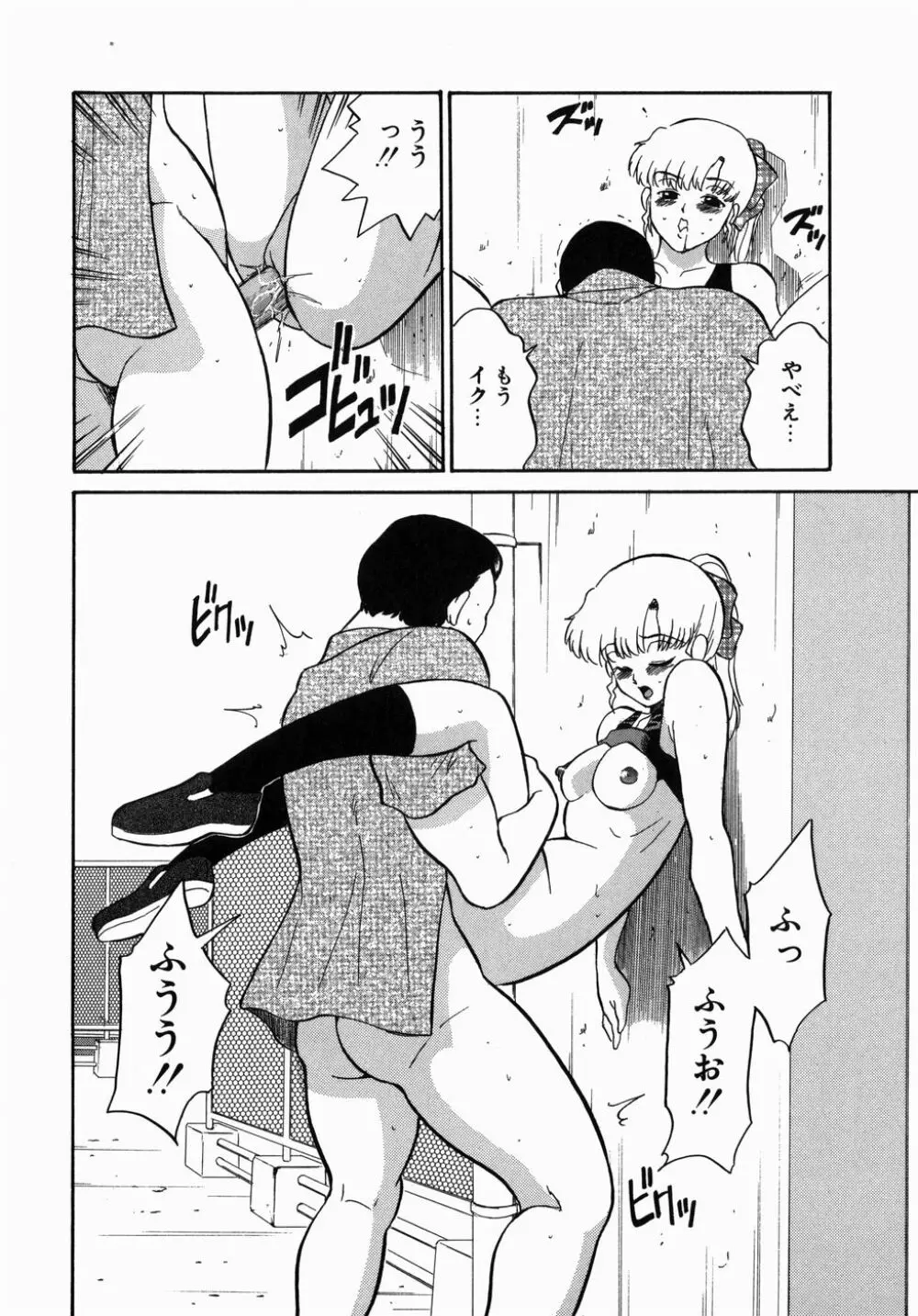 [どざむら] どぐう -どざむら寓話- 緑 Page.74