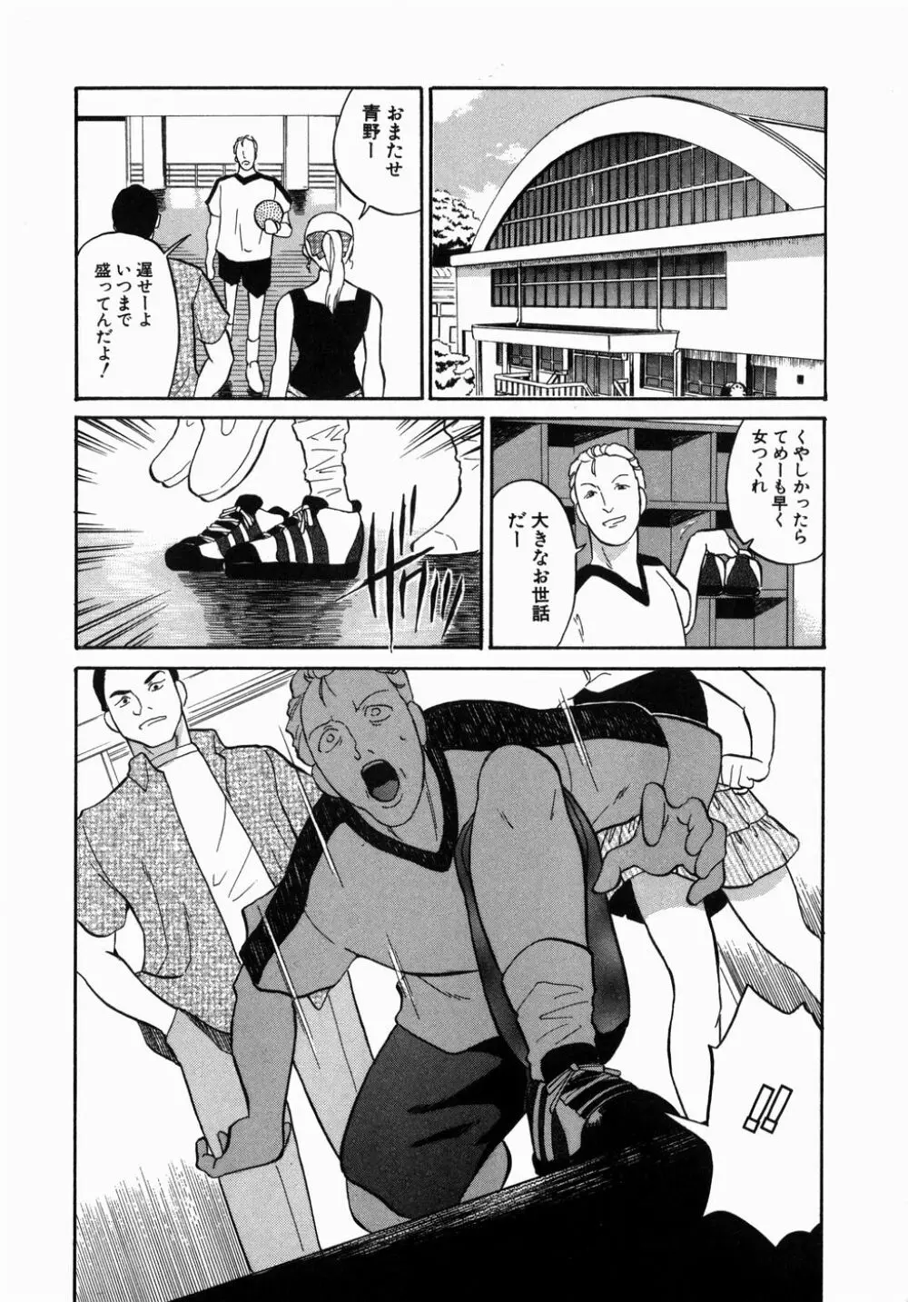 [どざむら] どぐう -どざむら寓話- 緑 Page.76