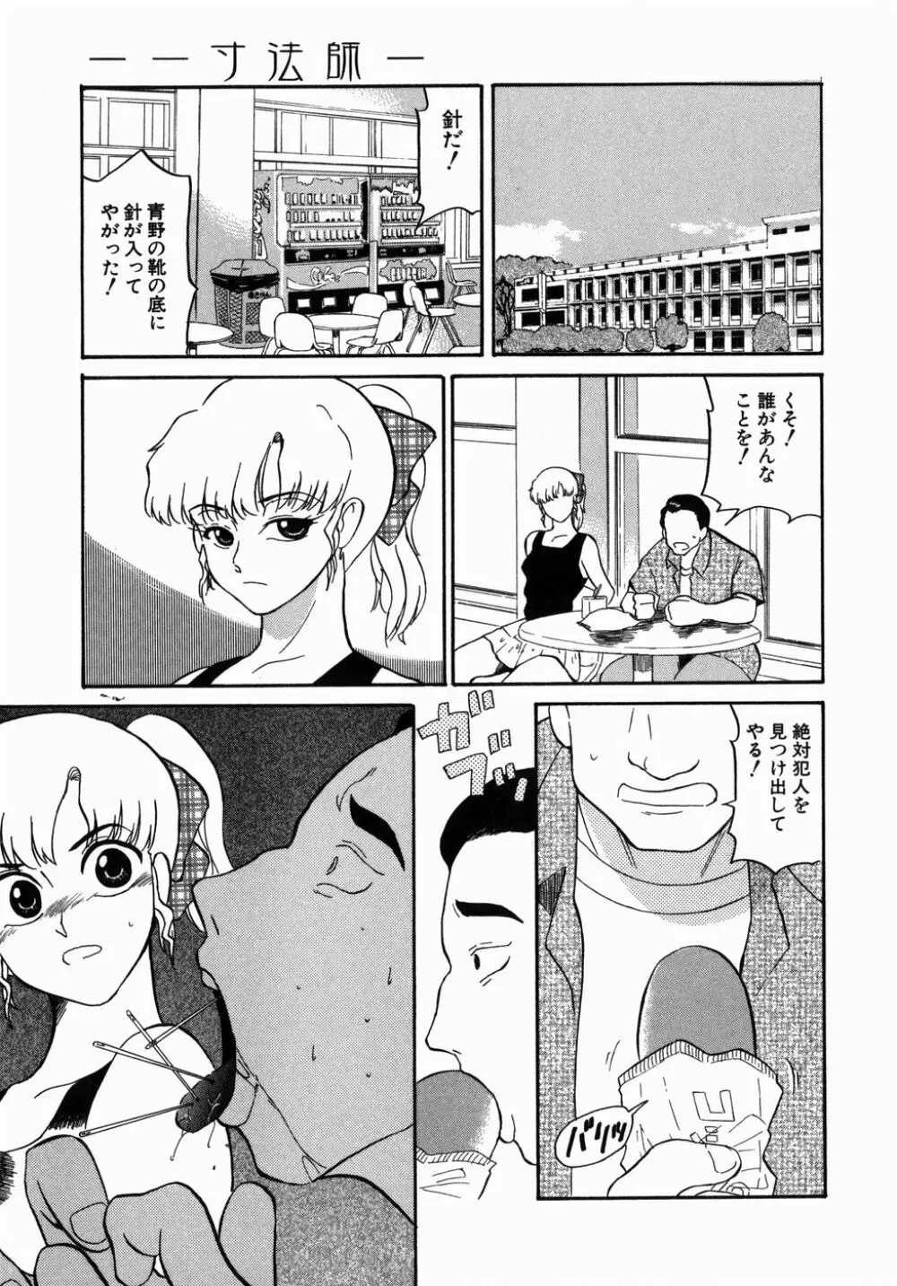 [どざむら] どぐう -どざむら寓話- 緑 Page.77