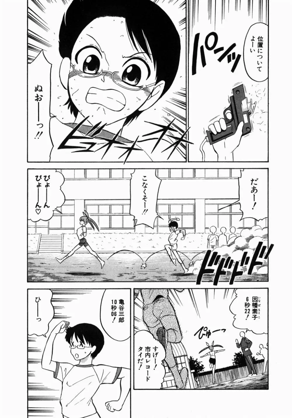 [どざむら] どぐう -どざむら寓話- 緑 Page.85