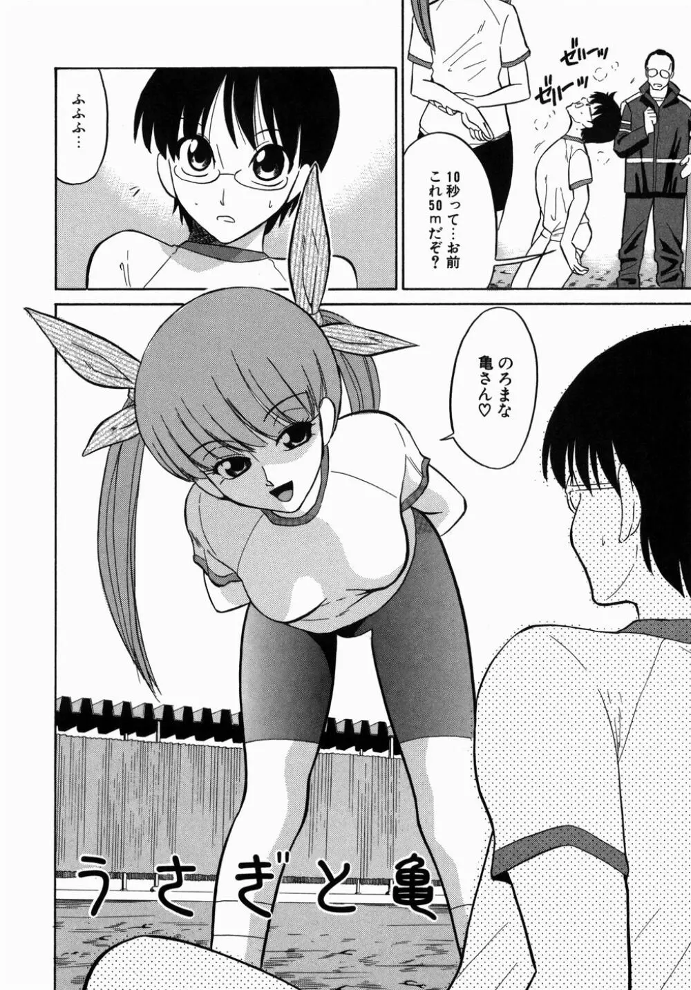 [どざむら] どぐう -どざむら寓話- 緑 Page.86