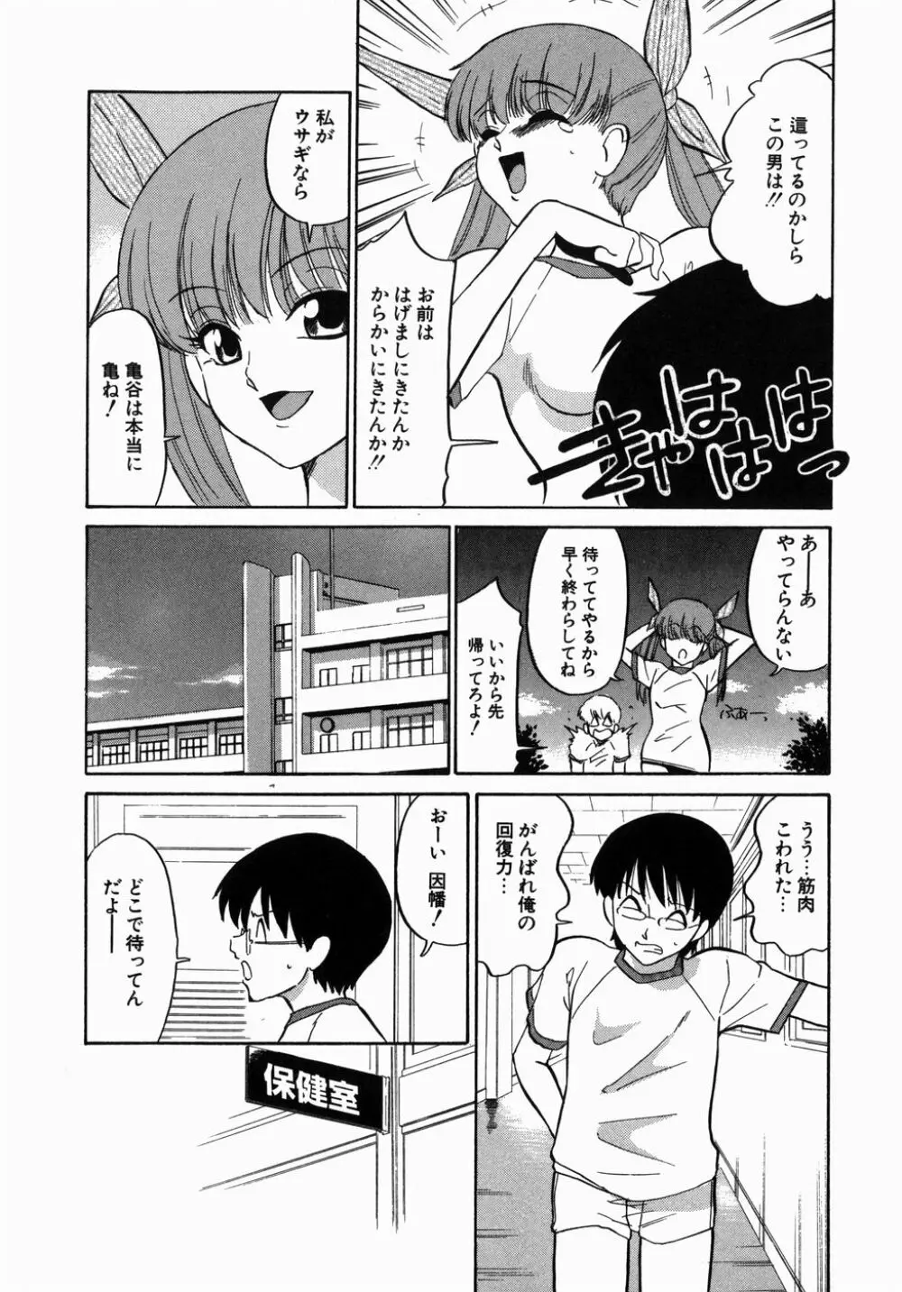 [どざむら] どぐう -どざむら寓話- 緑 Page.89