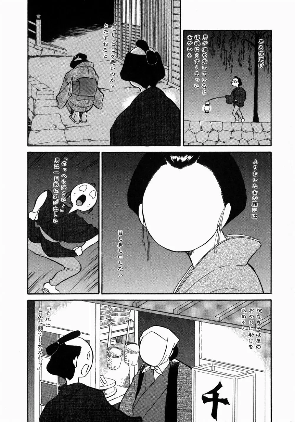 [どざむら] どぐう -どざむら寓話- 緑 Page.9