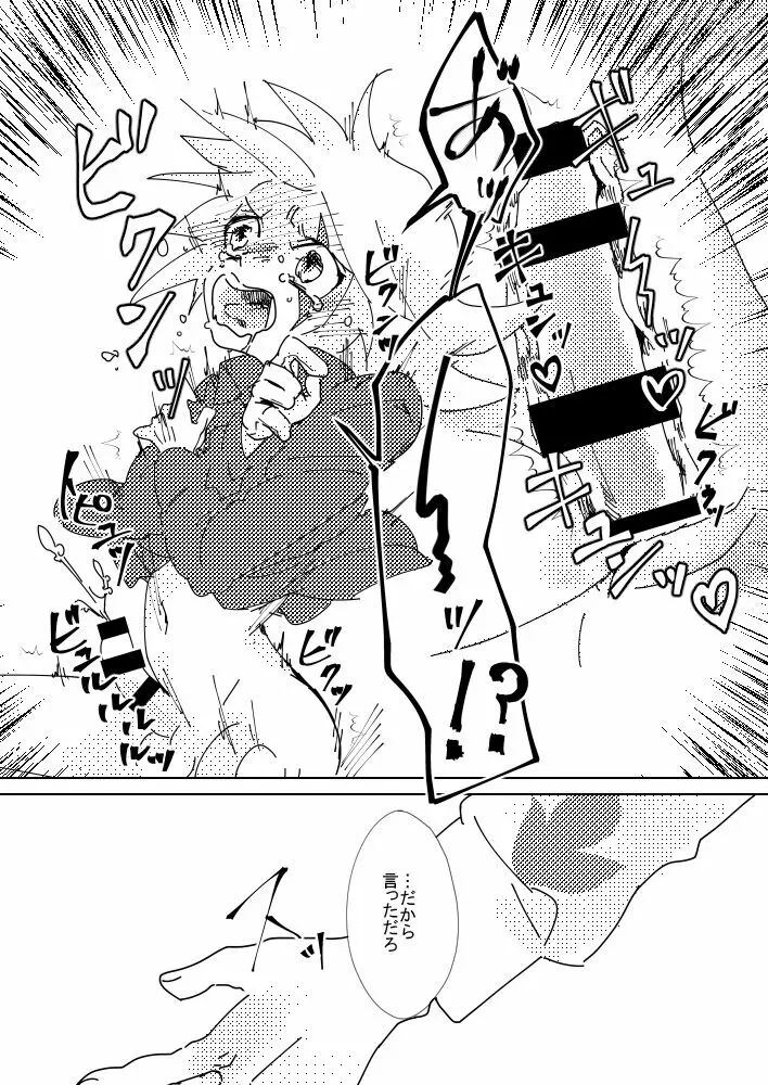 スリット××の本 Page.17