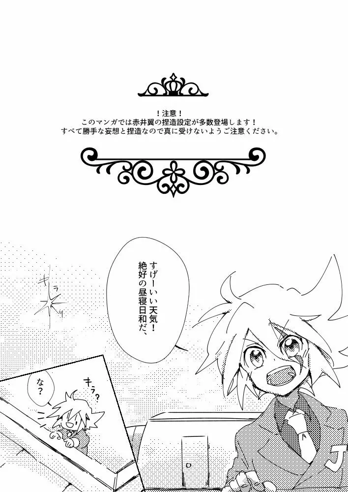 スリット××の本 Page.2