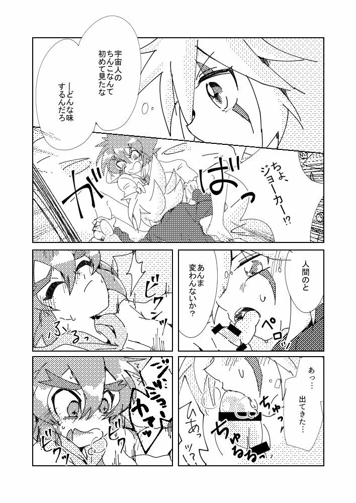 スリット××の本 Page.7