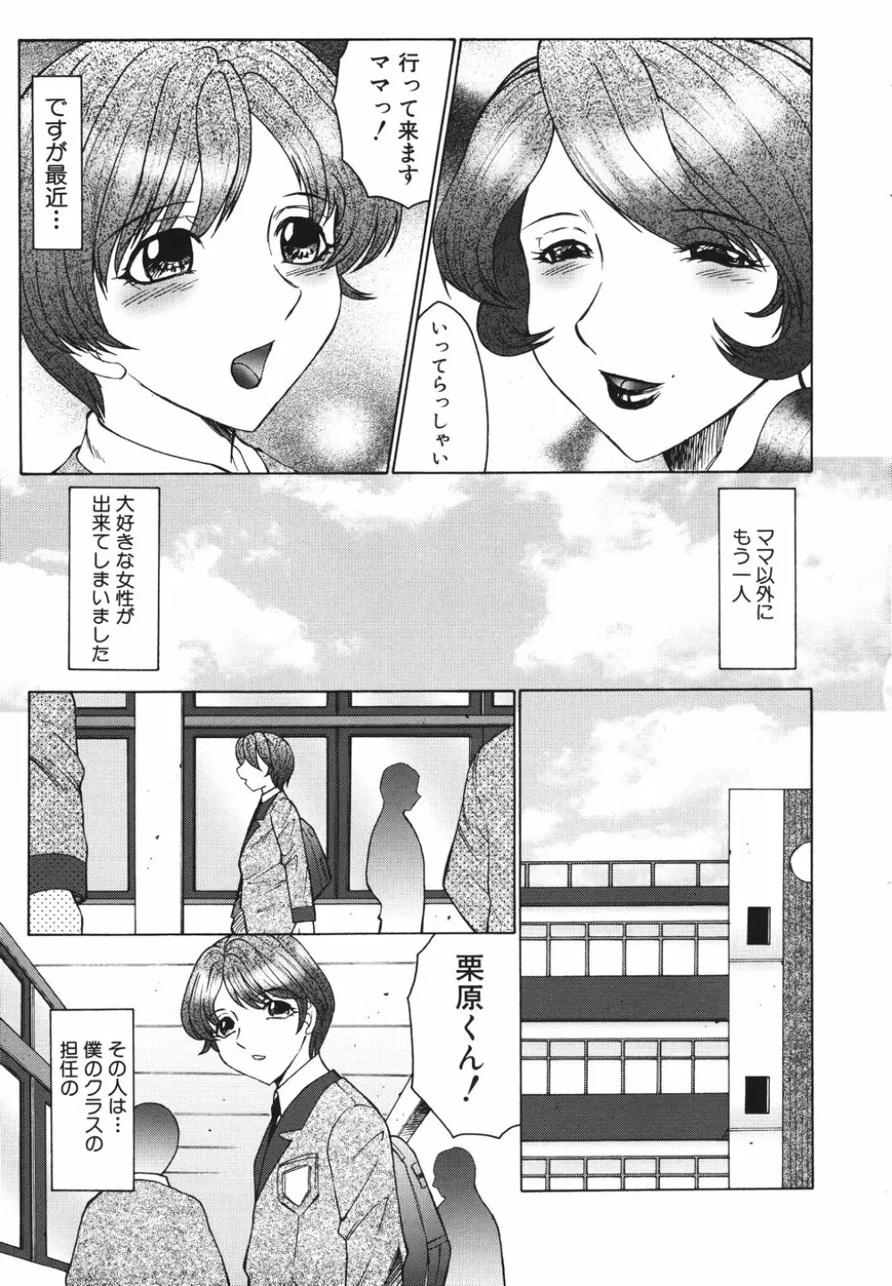 恥母宮 Page.108