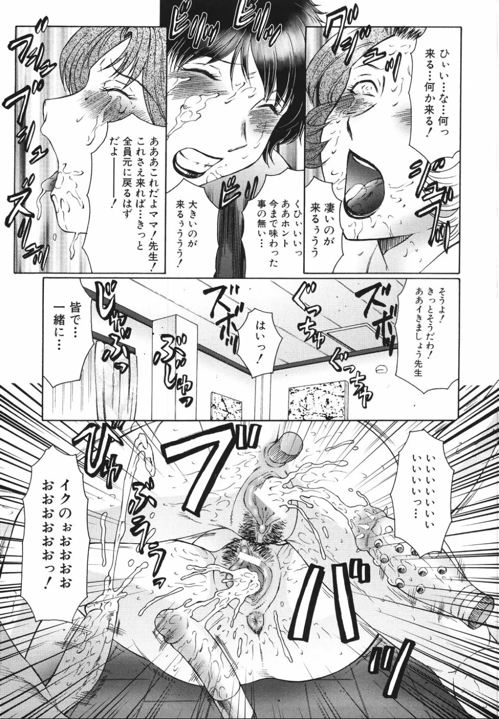 恥母宮 Page.150