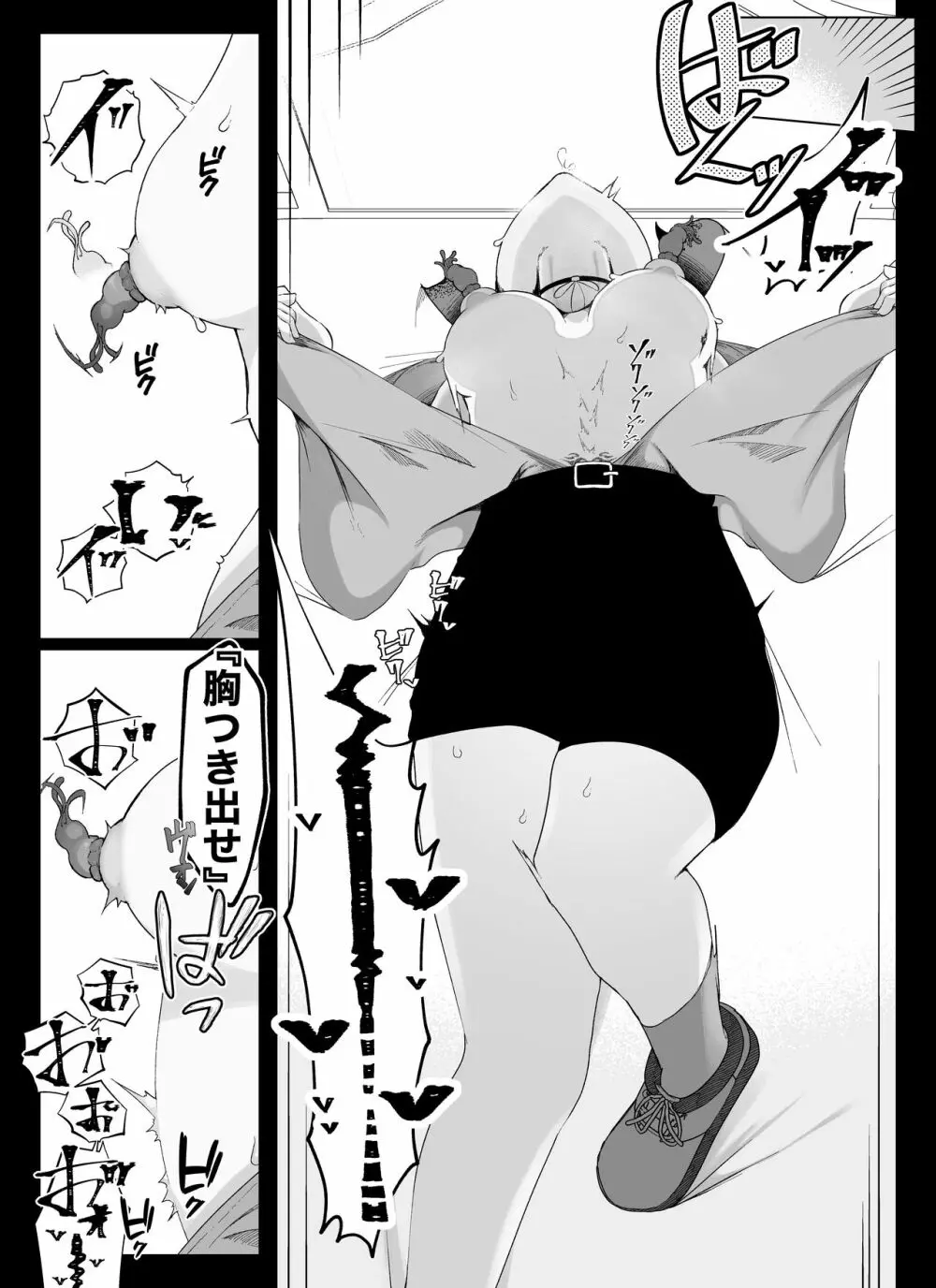 【乳首編 ①】魔道具屋の局部責め調教日誌 Page.8