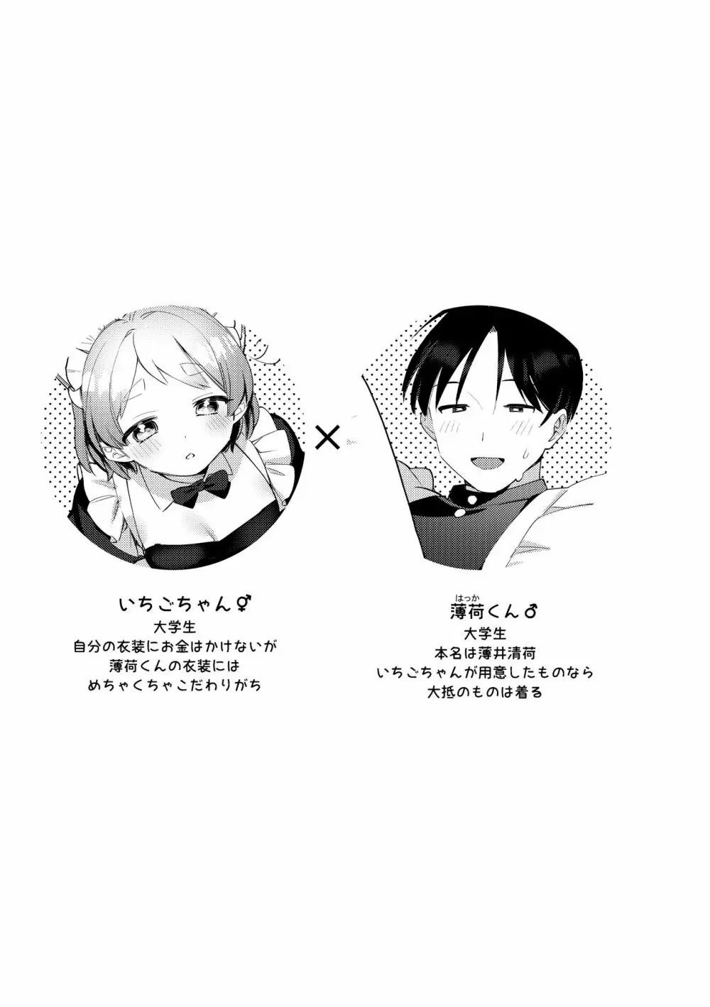 ふたなりメイドの彼女にご奉仕される回 Page.4