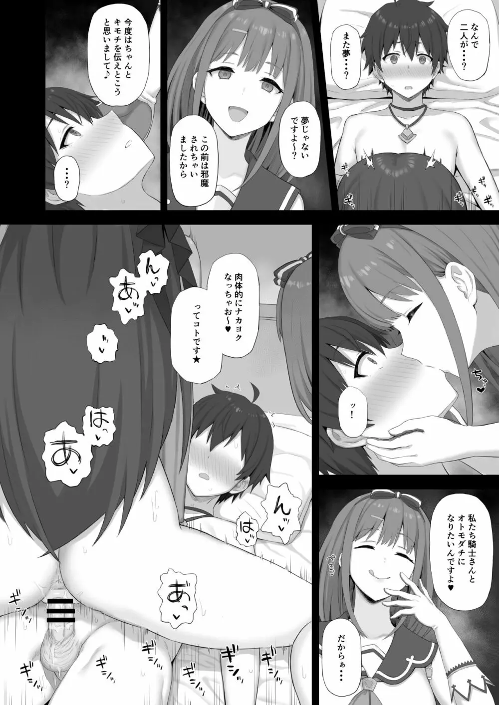 Temptation Page.3