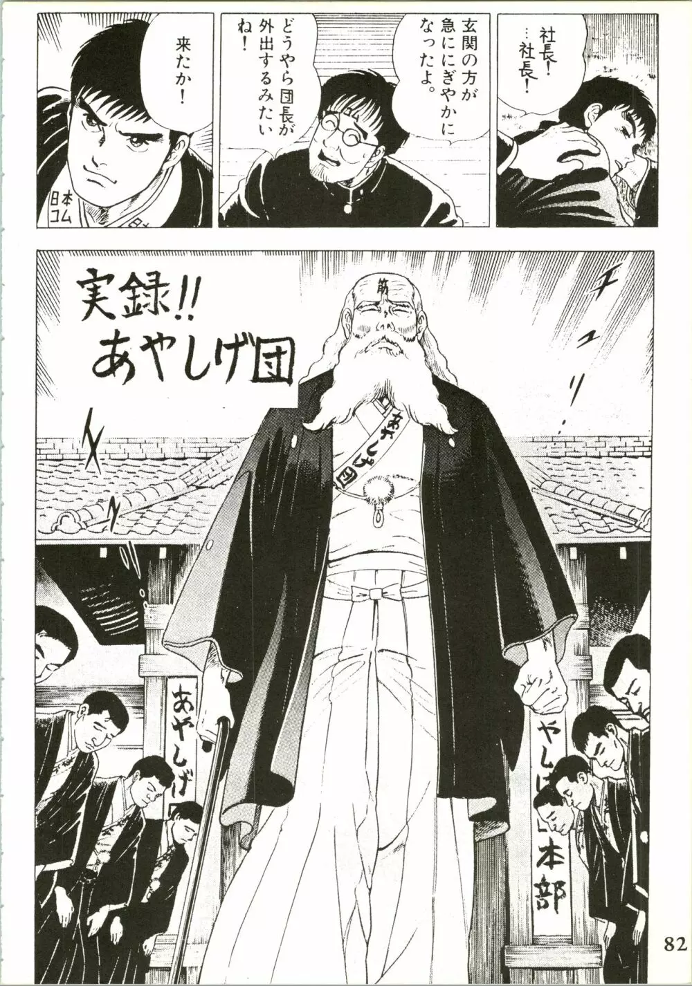 魔女っ娘騎士2 Page.84