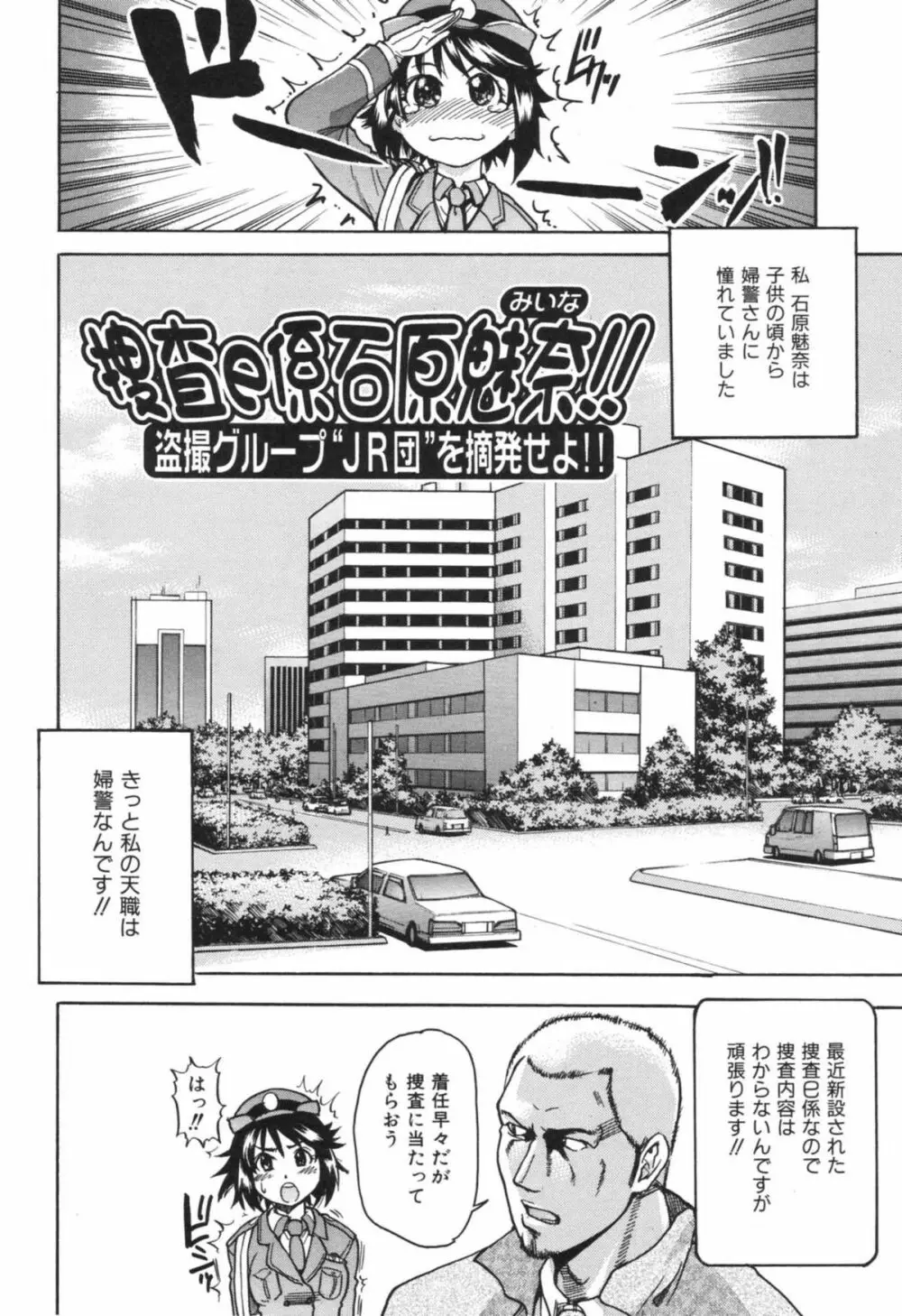 のせわすれ Page.110