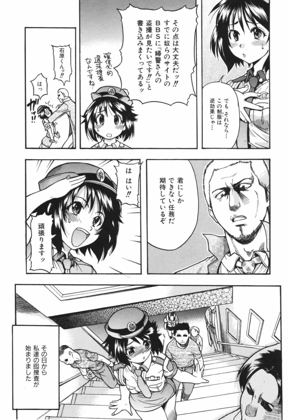 のせわすれ Page.113