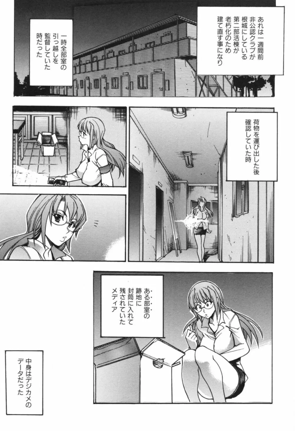 のせわすれ Page.15