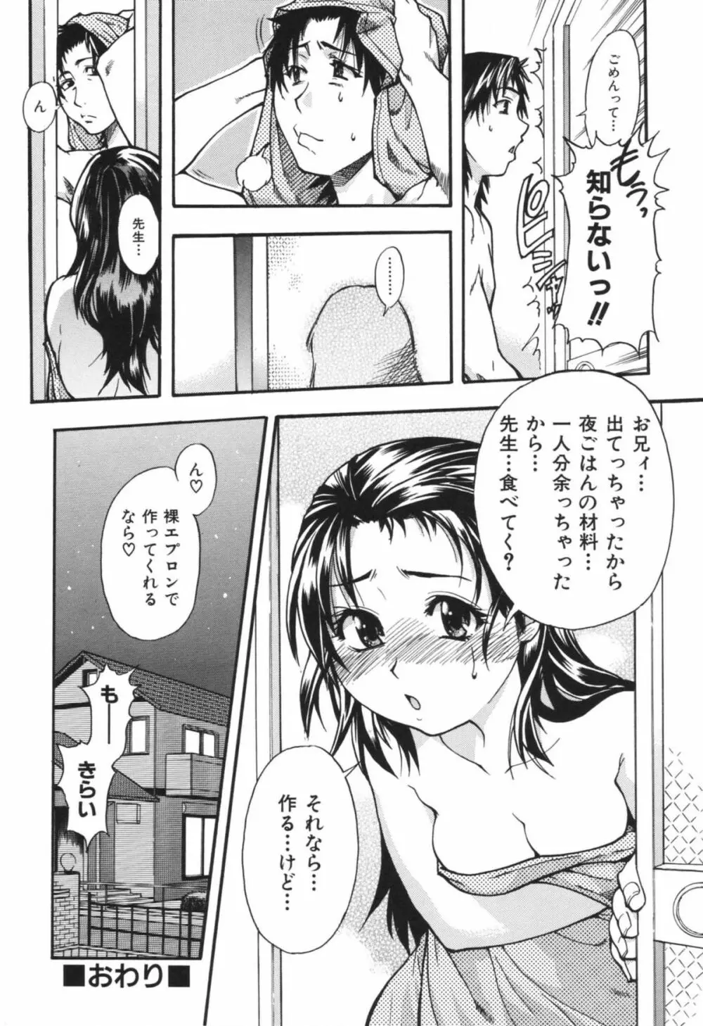 のせわすれ Page.160