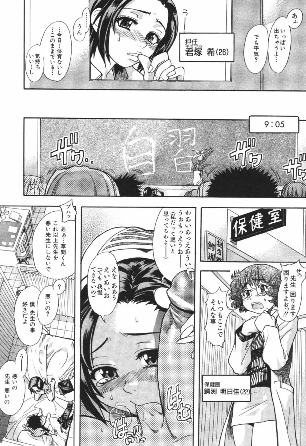 のせわすれ Page.166