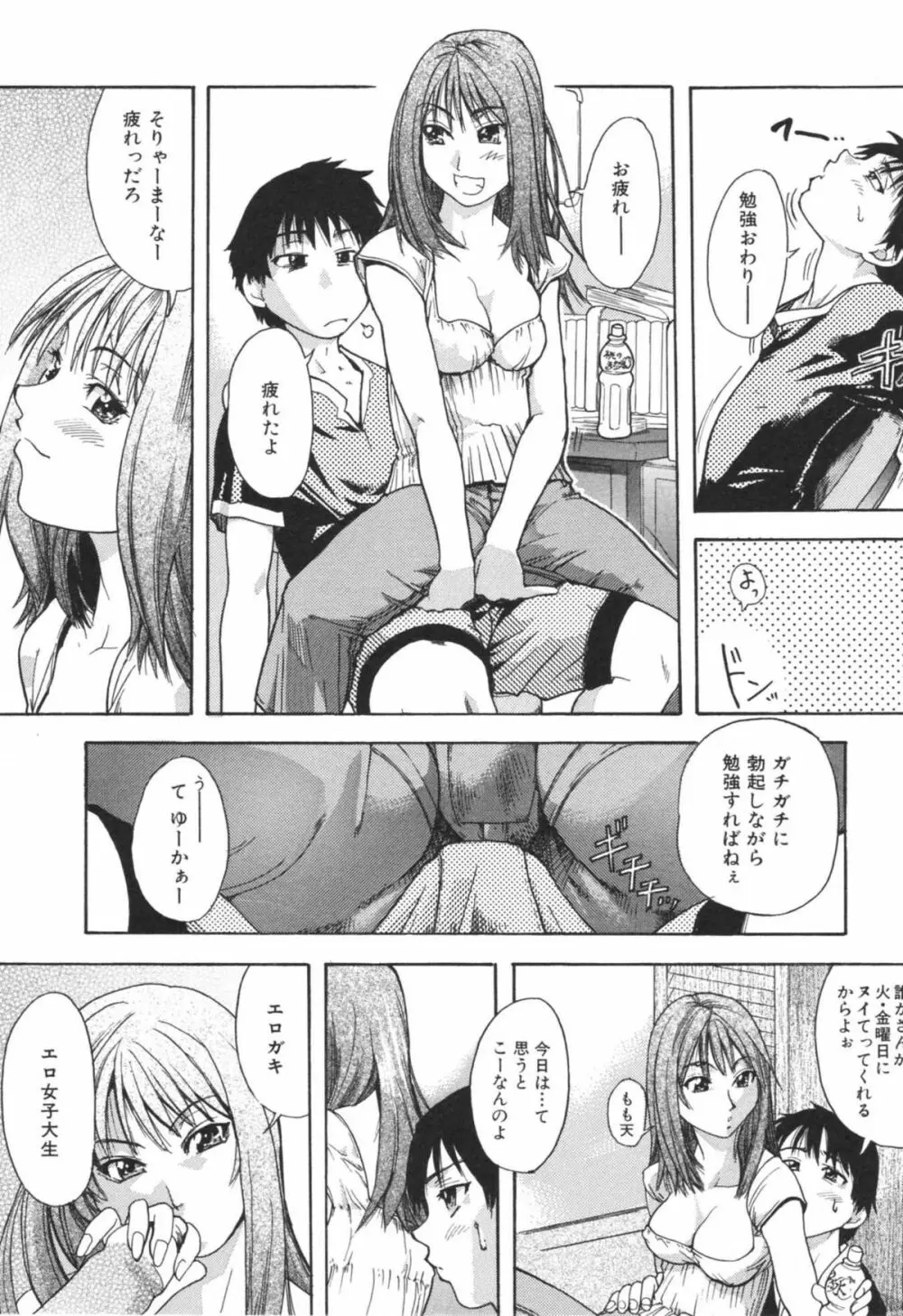 のせわすれ Page.199