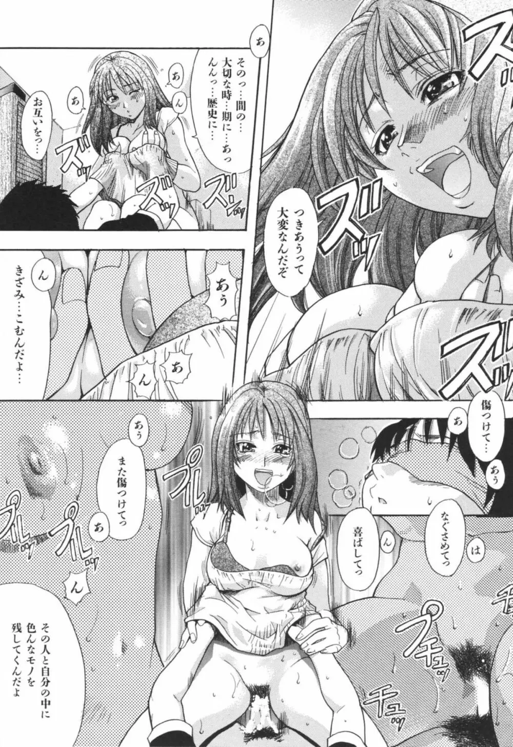 のせわすれ Page.208