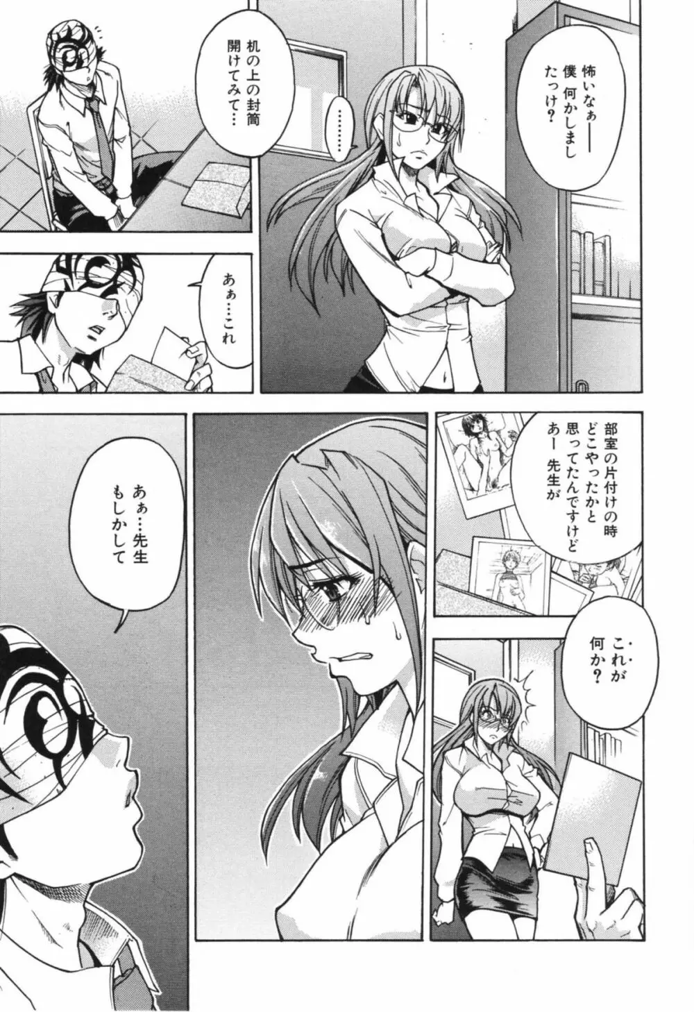 のせわすれ Page.21