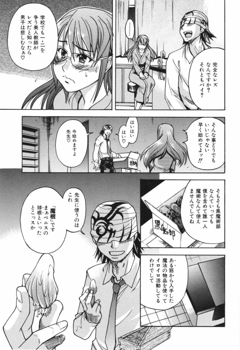 のせわすれ Page.23