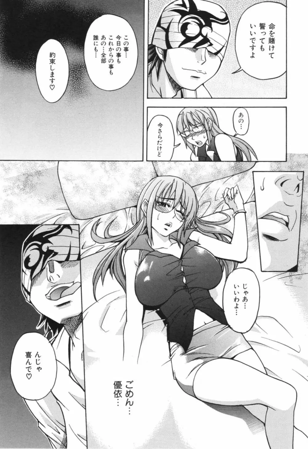 のせわすれ Page.33