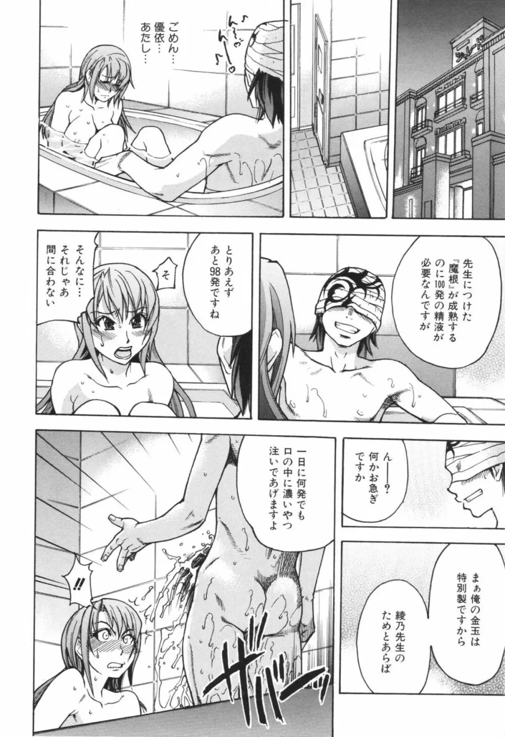 のせわすれ Page.50