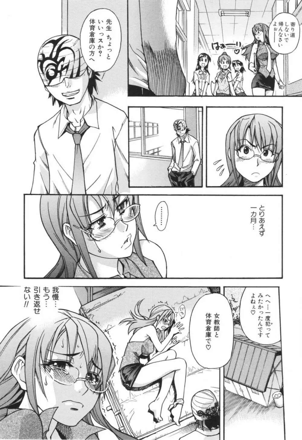 のせわすれ Page.59