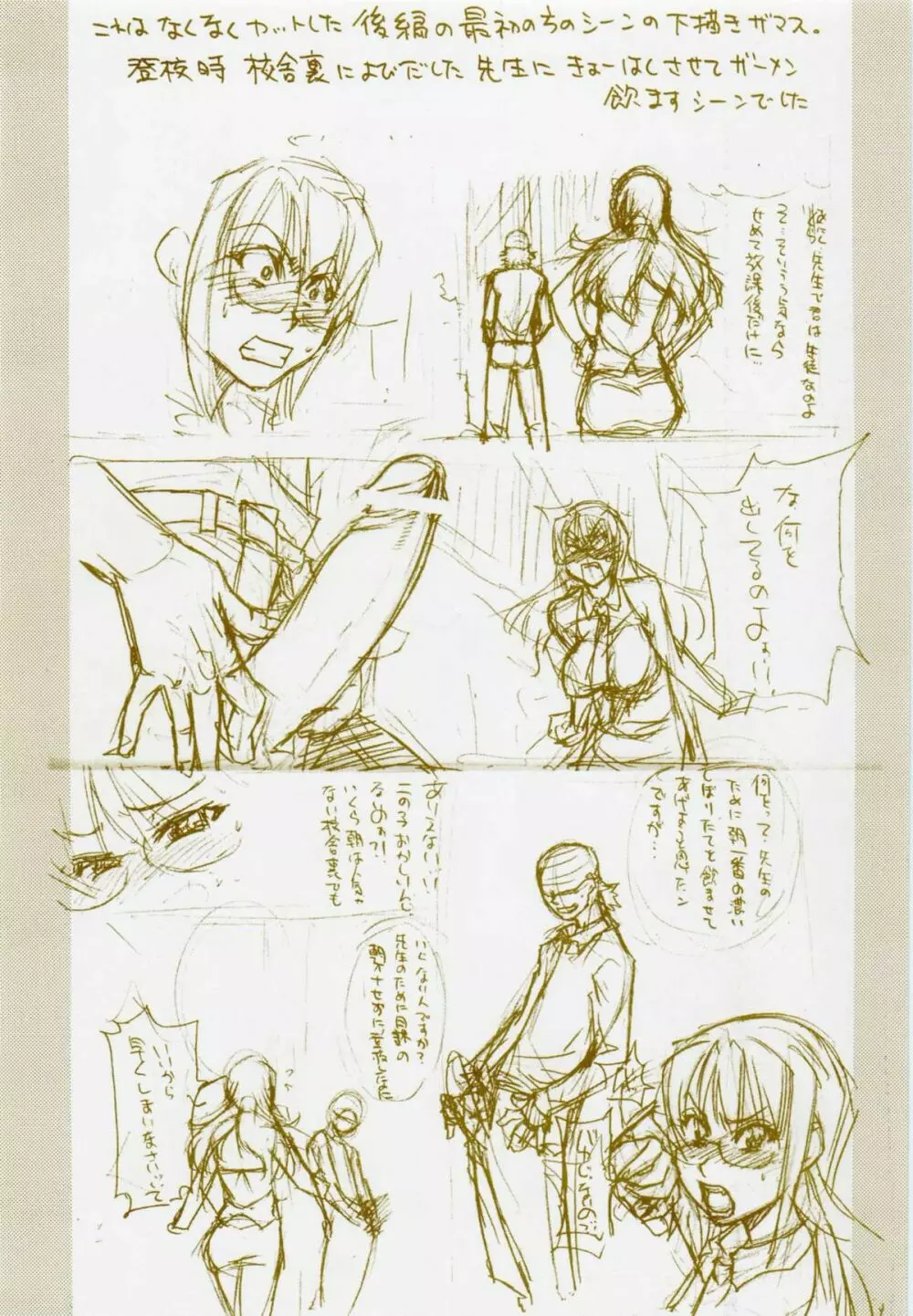 のせわすれ Page.6