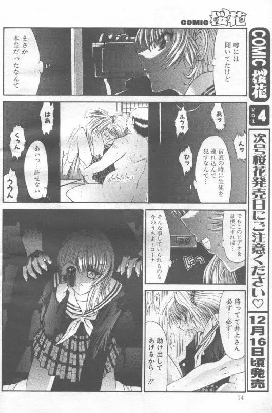 Soshite Itsu Made Mo Page.6