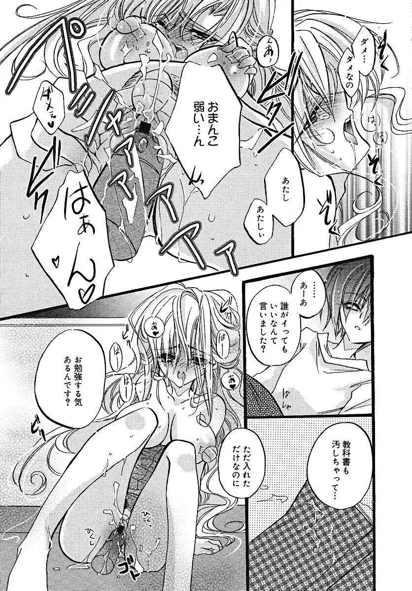 コミックメガプラス 2005年7月号 Vol.21 Page.106