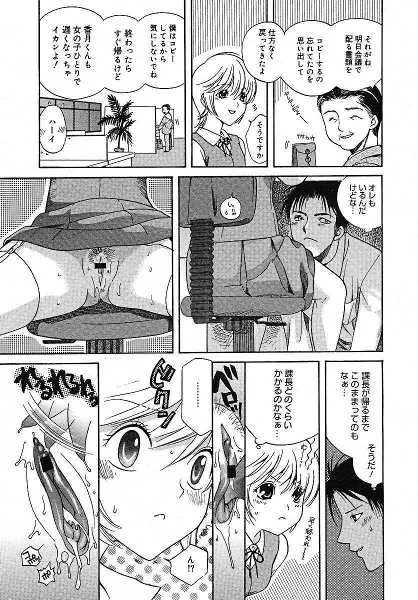 コミックメガプラス 2005年7月号 Vol.21 Page.159