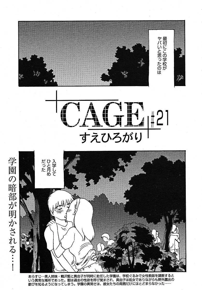 コミックメガプラス 2005年7月号 Vol.21 Page.203
