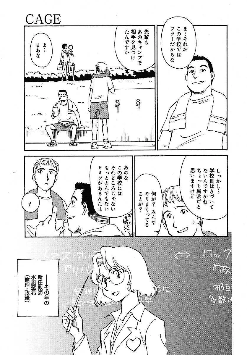 コミックメガプラス 2005年7月号 Vol.21 Page.207