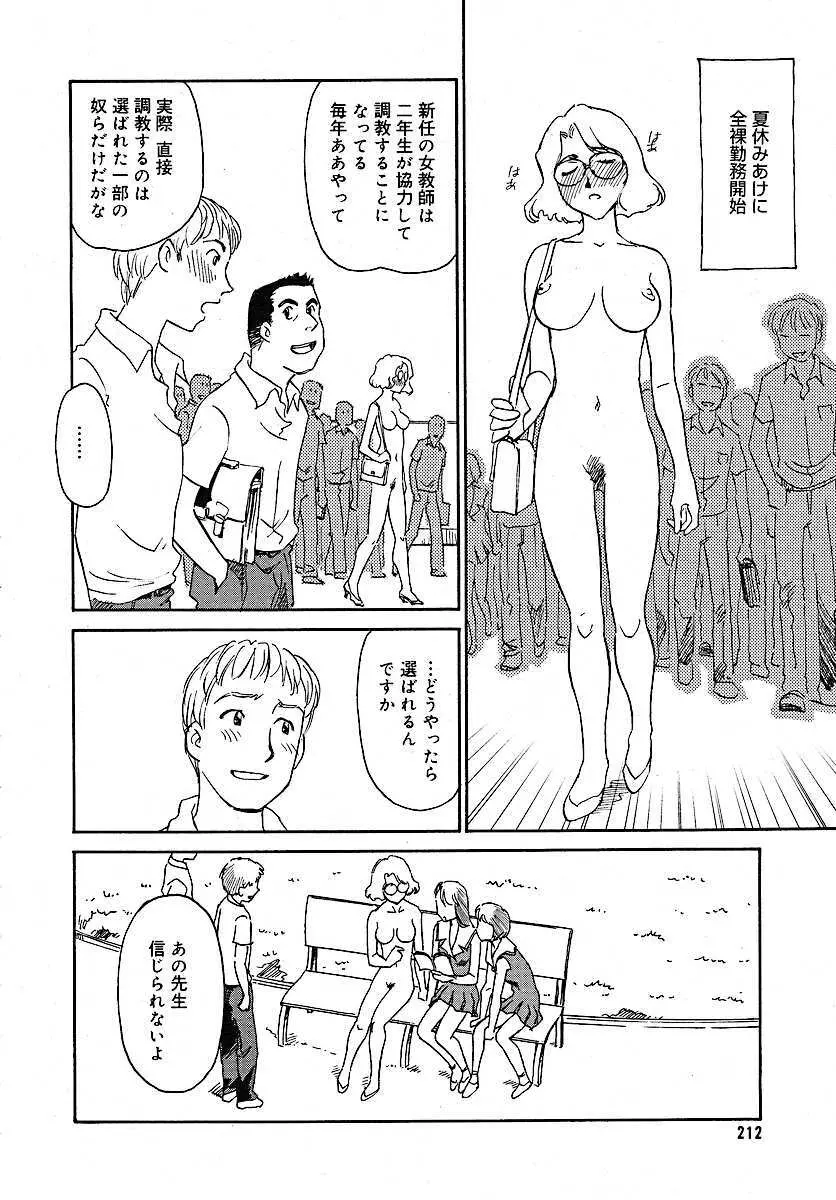 コミックメガプラス 2005年7月号 Vol.21 Page.208