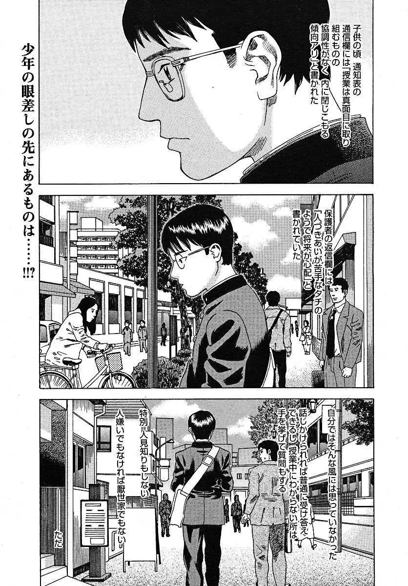 コミックメガプラス 2005年7月号 Vol.21 Page.326