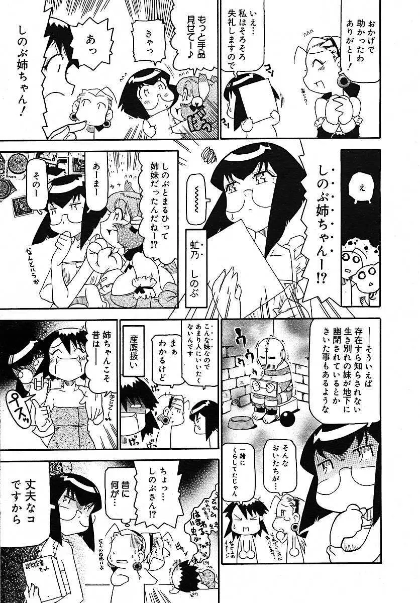 コミックメガプラス 2005年7月号 Vol.21 Page.380
