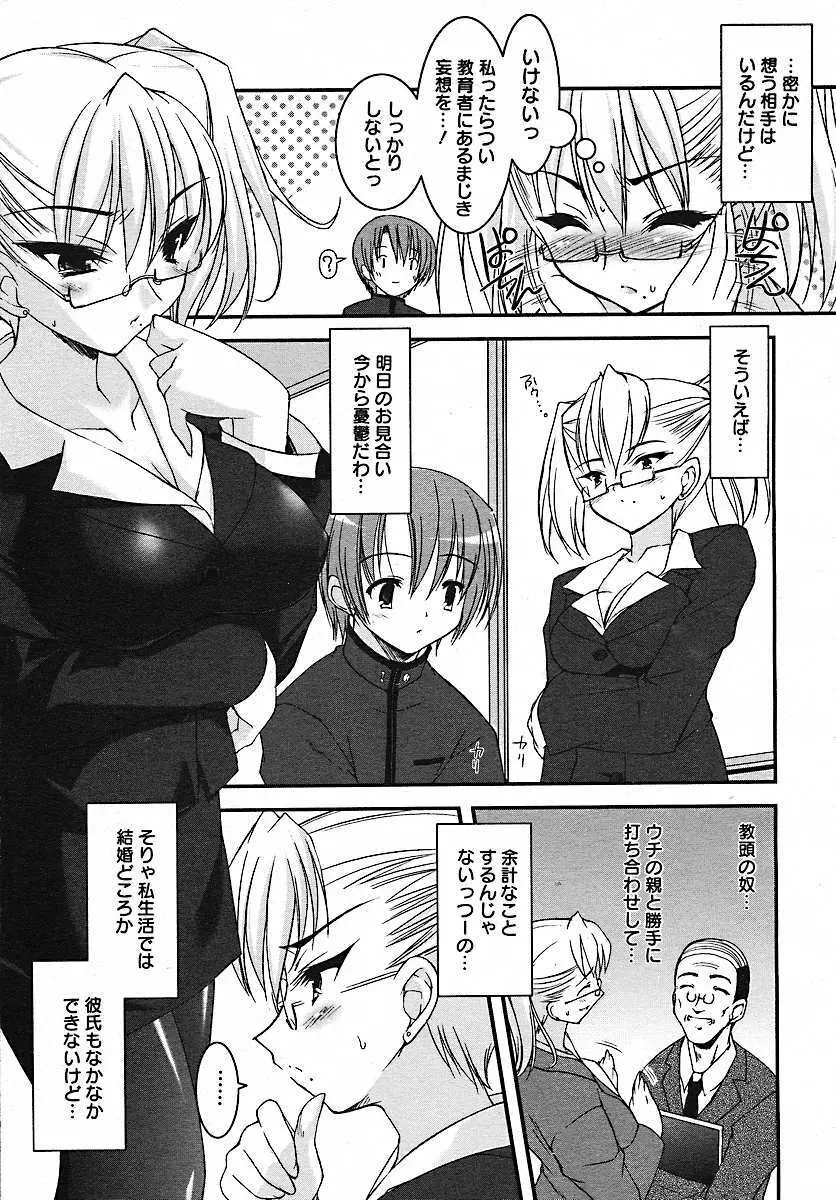 コミックメガプラス 2005年7月号 Vol.21 Page.9