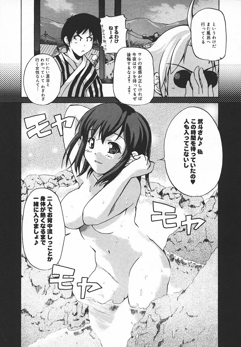 COMIC メガプラス 2003年11月号 Vol.01 Page.134