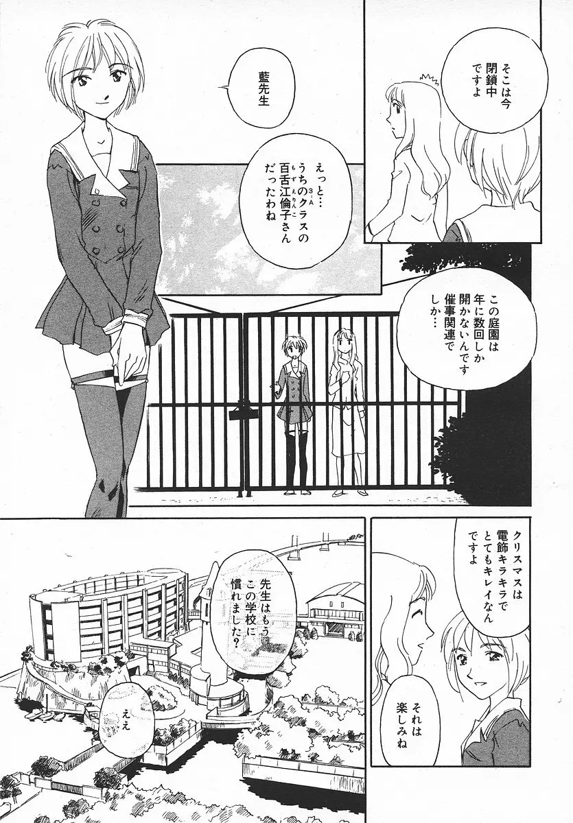 COMIC メガプラス 2003年11月号 Vol.01 Page.150