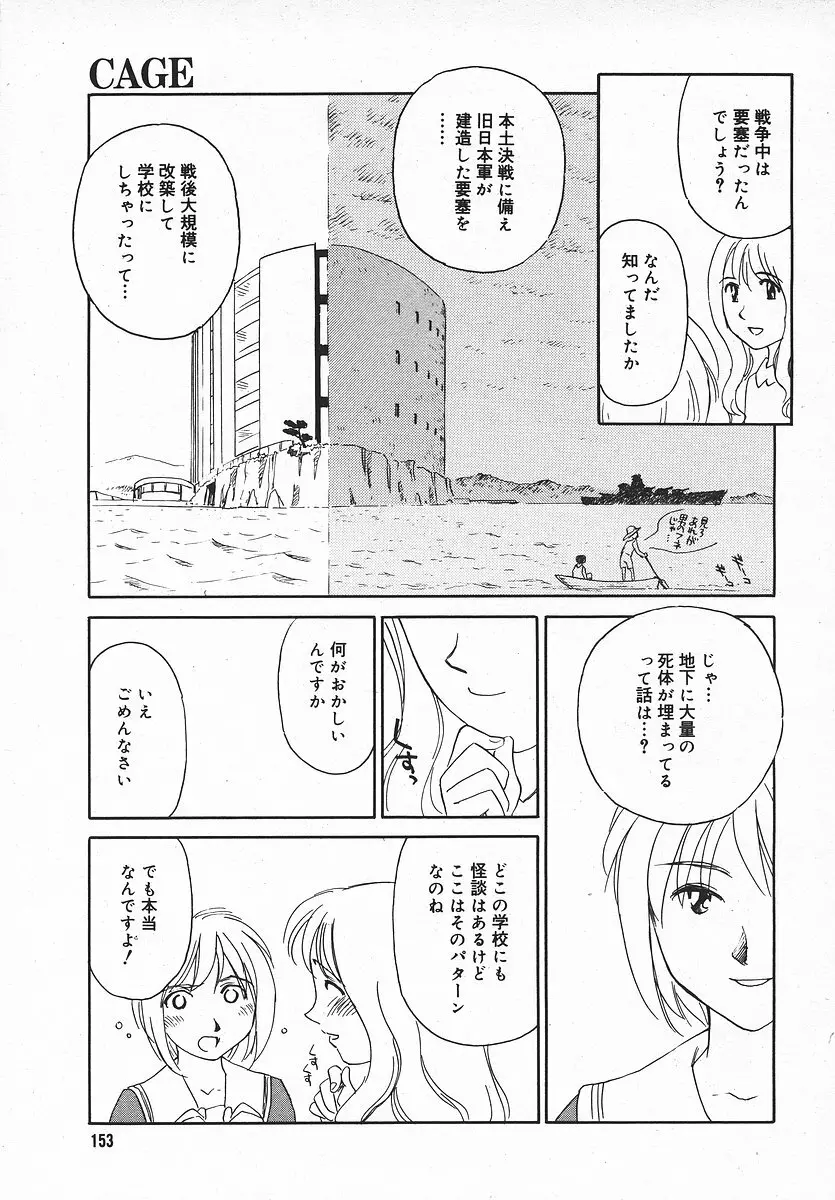 COMIC メガプラス 2003年11月号 Vol.01 Page.152