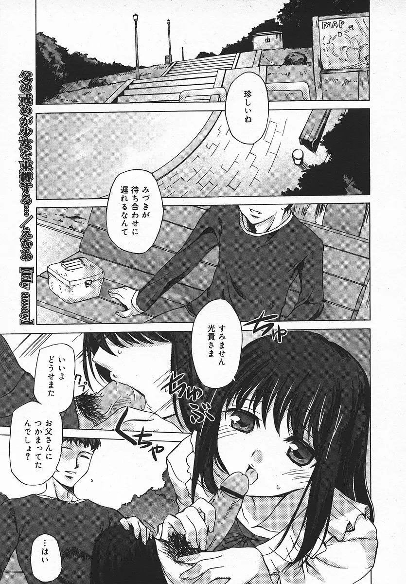 COMIC メガプラス 2003年11月号 Vol.01 Page.168