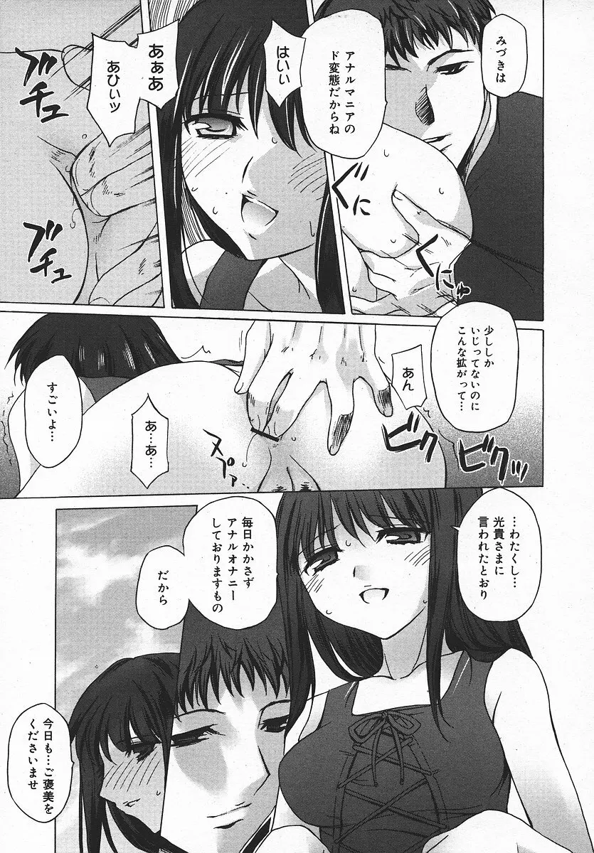 COMIC メガプラス 2003年11月号 Vol.01 Page.176