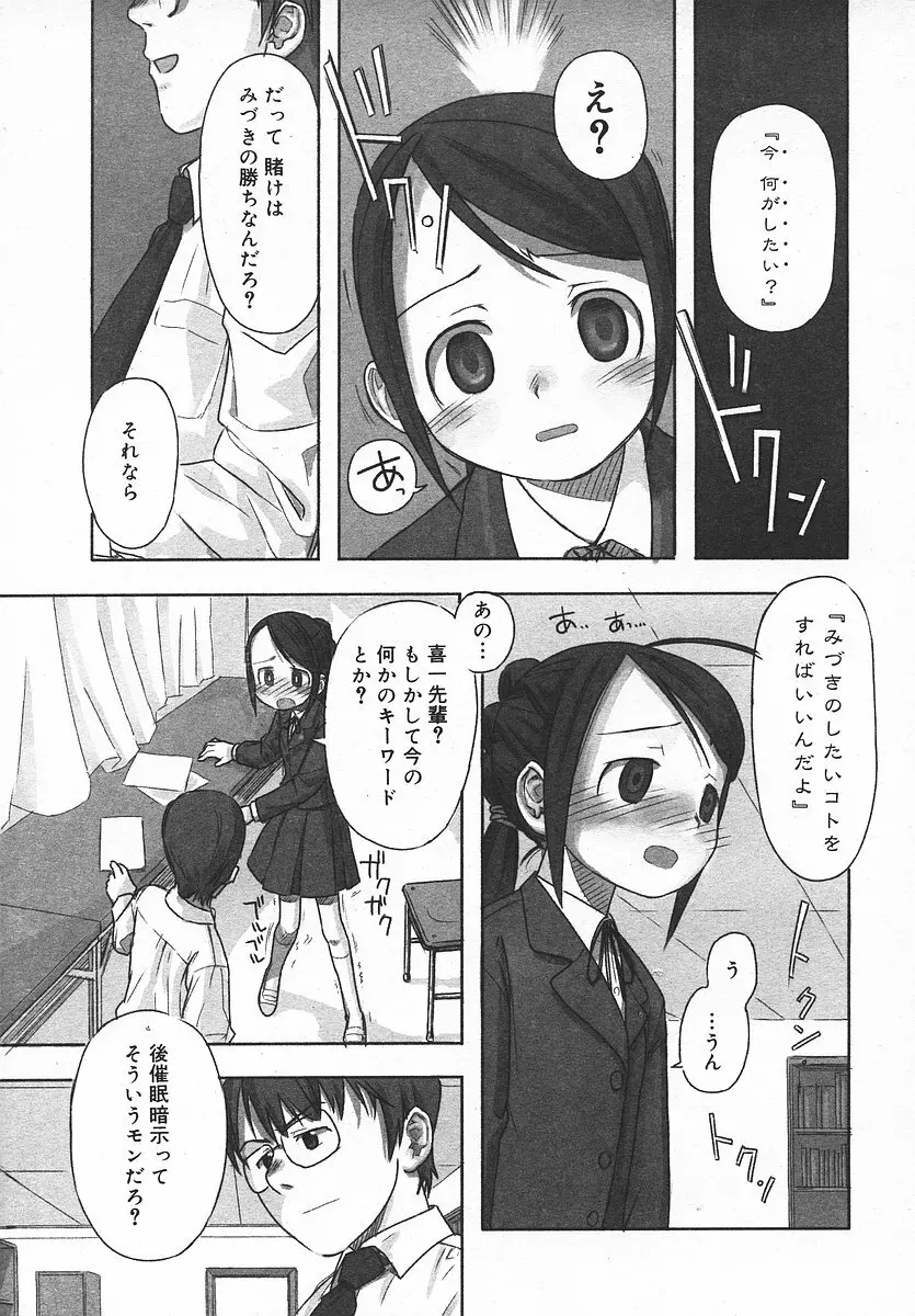 COMIC メガプラス 2003年11月号 Vol.01 Page.218