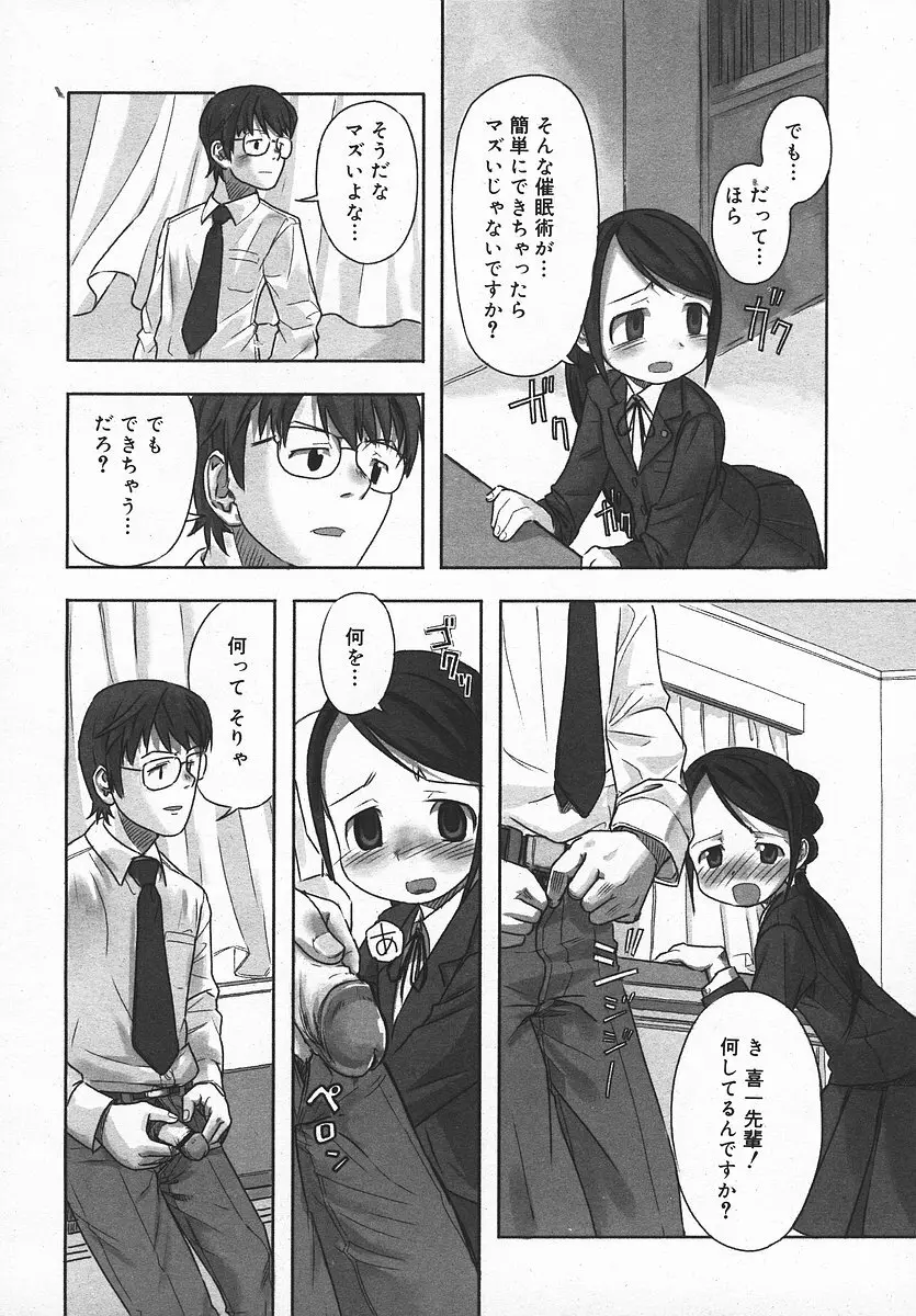 COMIC メガプラス 2003年11月号 Vol.01 Page.219