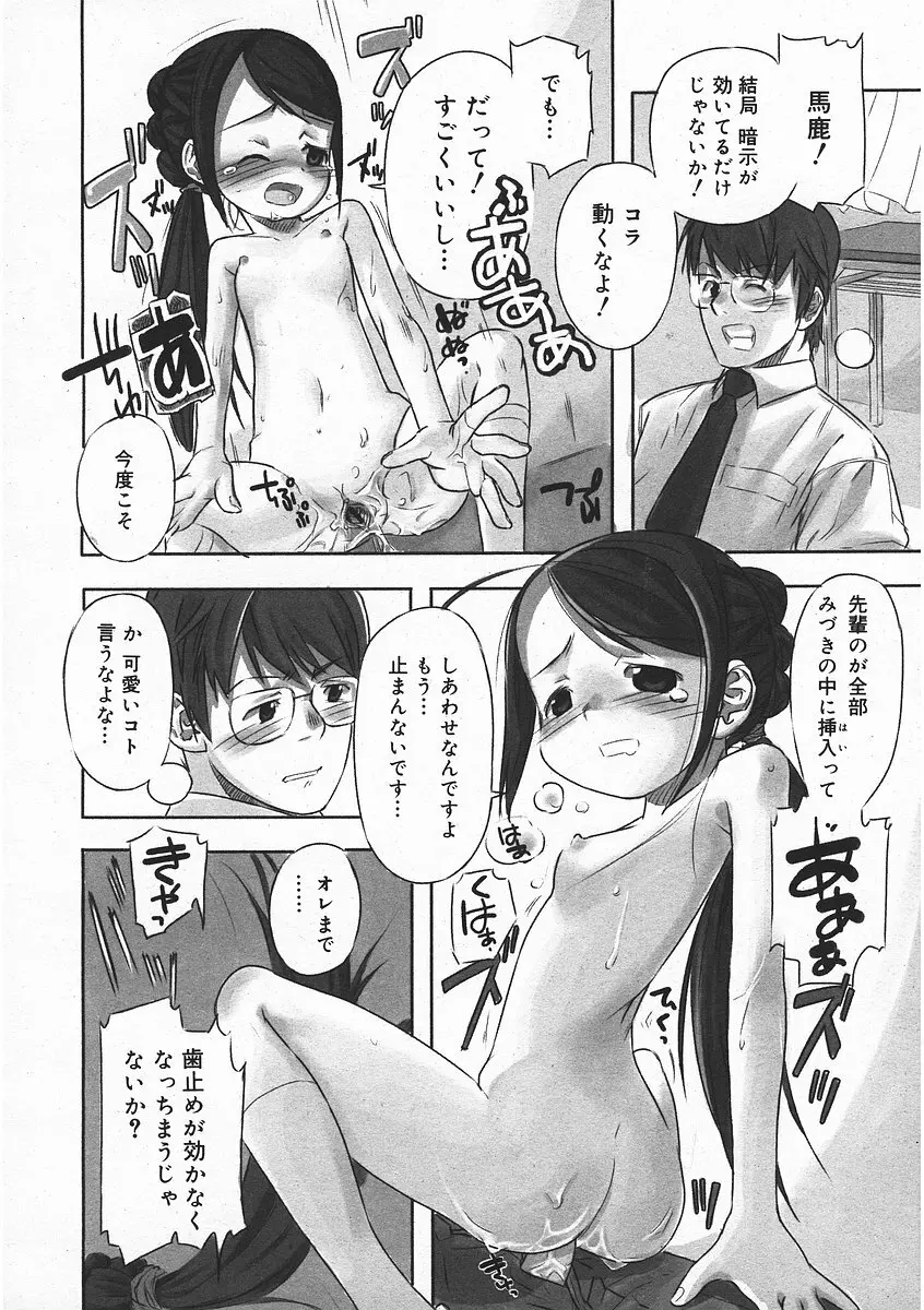 COMIC メガプラス 2003年11月号 Vol.01 Page.227