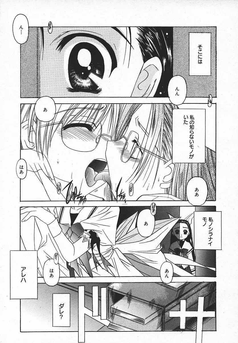 COMIC メガプラス 2003年11月号 Vol.01 Page.232